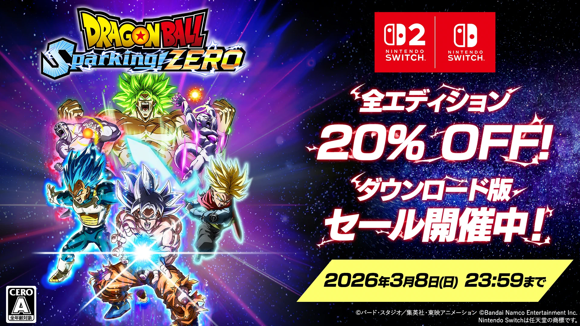 ドラゴンボール」家庭用ゲーム公式 on X: 