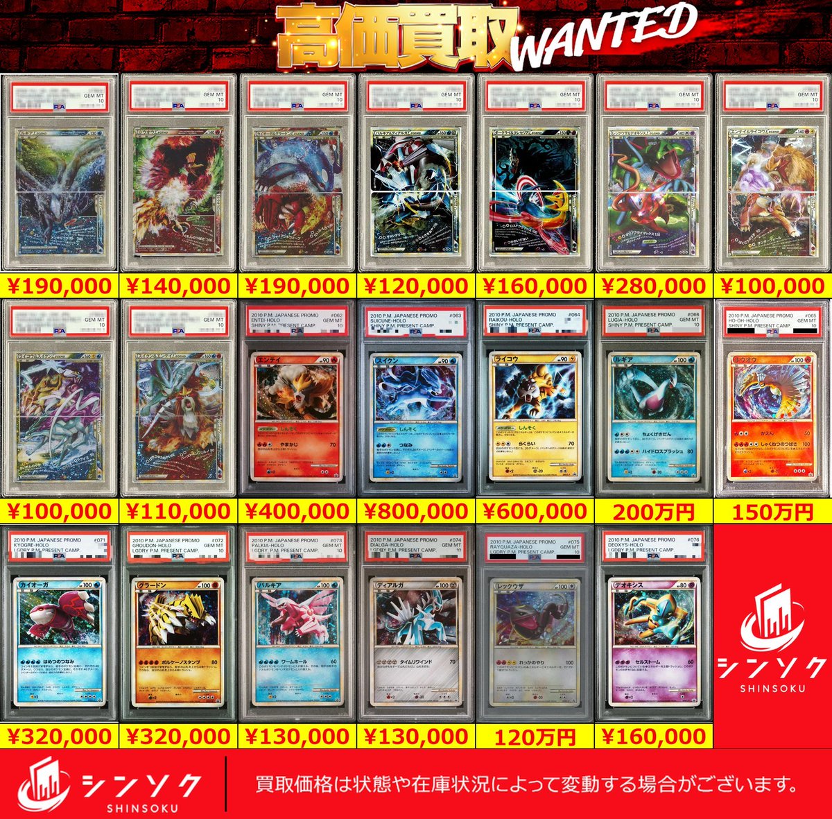 lv.xシリーズ、デルタ種、グレートPSA10