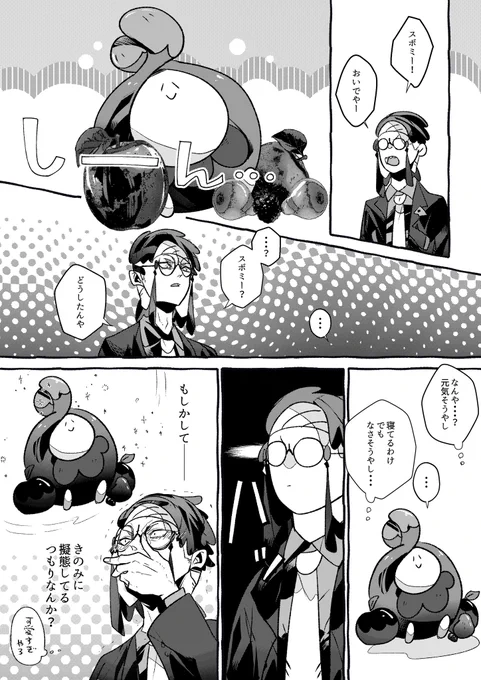 絶対バレてないと思っている。 