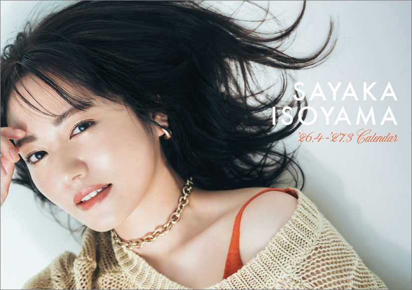 磯山さやか、艶やか＆ヘルシーな美しさ 新ビジュアルの卓上カレンダー3