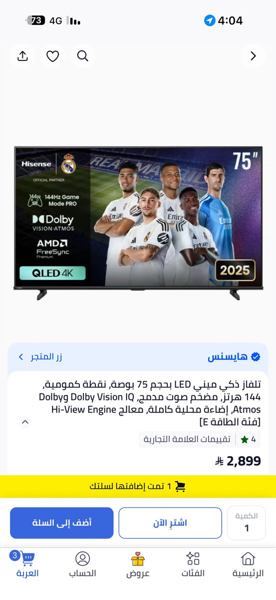 a_i_f7's tweet photo. @noon_cares @  هل هذي الشاشه mini led لانه كاتب في المواصفات ميني ليد و لكن الصورة اللي عارضها QLED كيو ليد .. ما ابغى اطلبها و تطلع كيو ليد  و بعدين ترفضون الترجيع لان المنتج مكتوب لا يمكن استرجاع المنتج https://t.co/O2O9ikcaAr