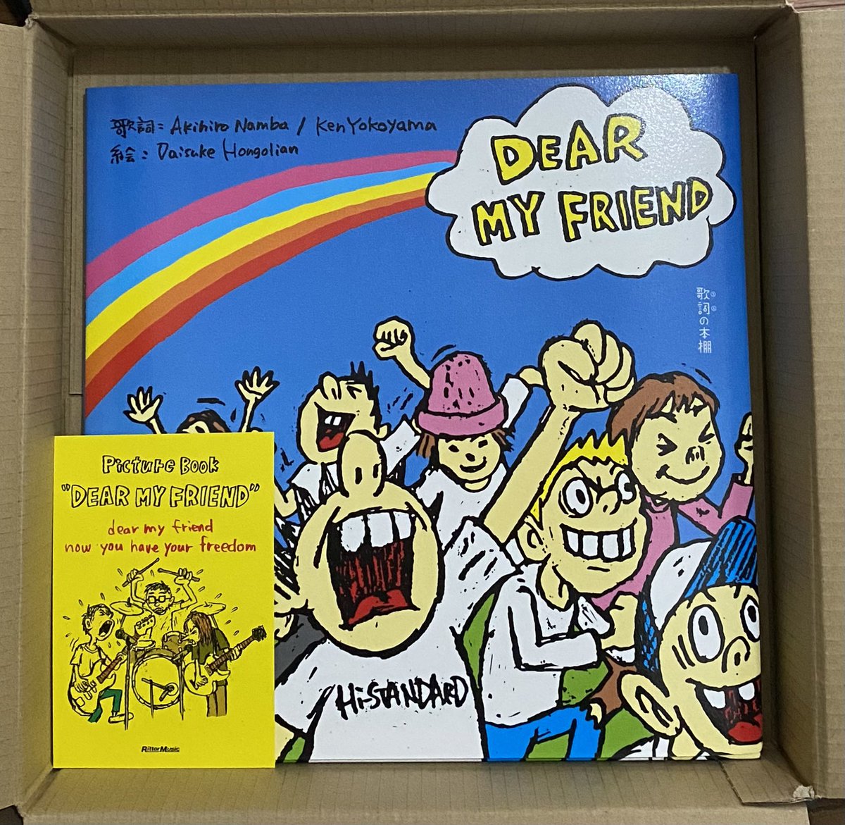 ハイスタの絵本届いた。 LPサイズ買ってよかった✨ ツネさんいる