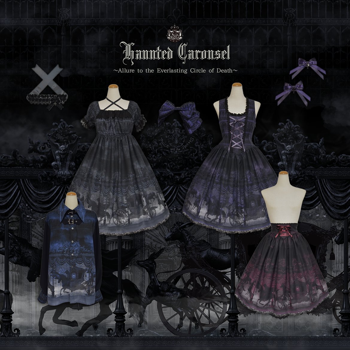 PIRATES新作情報】Haunted Carousel～永遠に巡る死への誘い～柄 