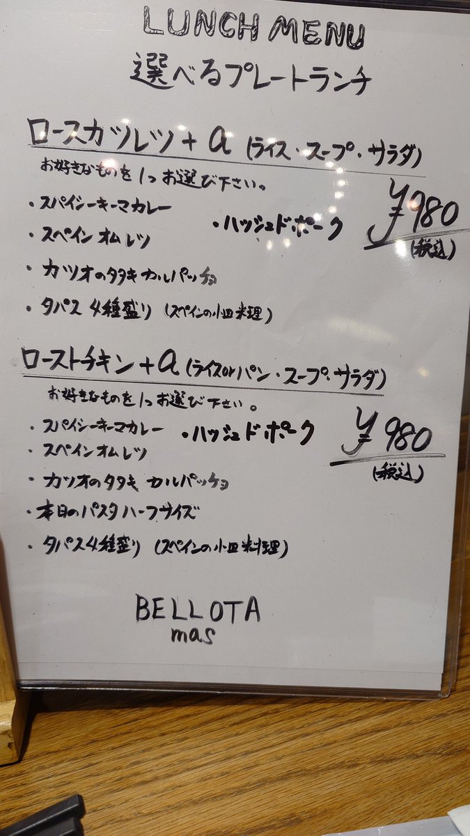 Chackn's tweet photo. 新大阪のBELLOTA+で朝飯兼昼飯。
食べきれるか判らなかったのでライス小にしたけれどキーマカレーとの組み合わせだと中でもよかったかな。
551で買い物して帰ろう。 https://t.co/9aq6X8pX7g