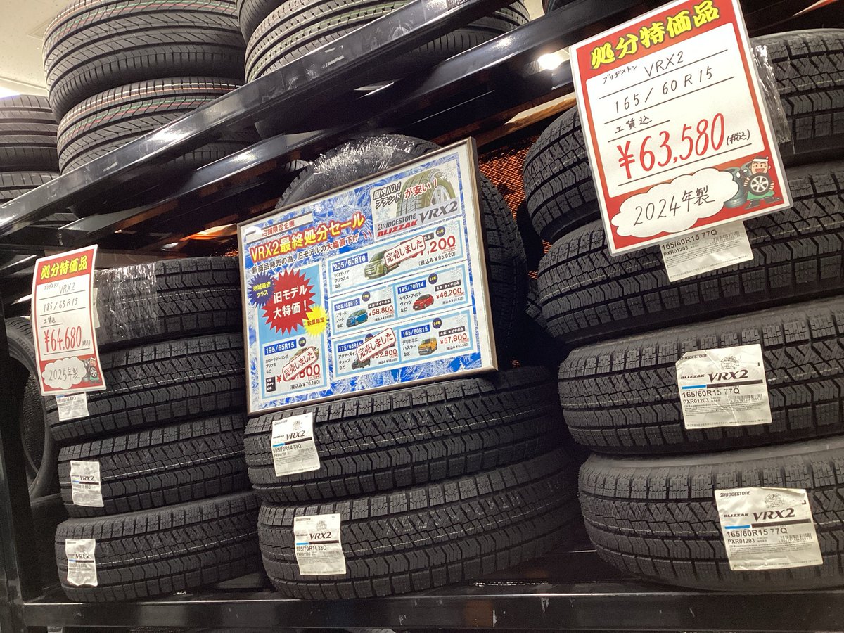 taiyaichiba1005's tweet photo. 急に #降雪地域 へ出かけることになった😥
けど、持ってる #スタッドレスタイヤ これ、大丈夫かな。。⁉️
#お買得スタッドレスタイヤ あります‼️
#ブリヂストン #VRX2 #在庫限り #特価‼️
#早い者勝ち
#本日作業可能 https://t.co/8nqjlNGfDS