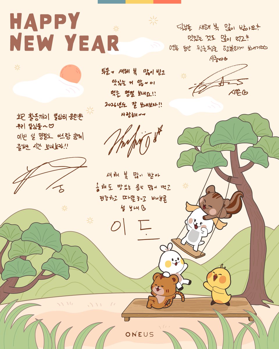 [#US_PLUS]

투문 새해 복 많이 받으세요 🧧
올해도 함께 웃는 순간들로 가득 채워가요 😆

✔ ONEUS 공식 홈페이지
🔗 oneus.com/contents/698bf…

#원어스 #ONEUS #투문 #설날
