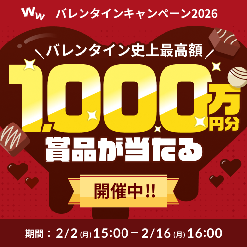 ワクワクメール【公式】 tweet media