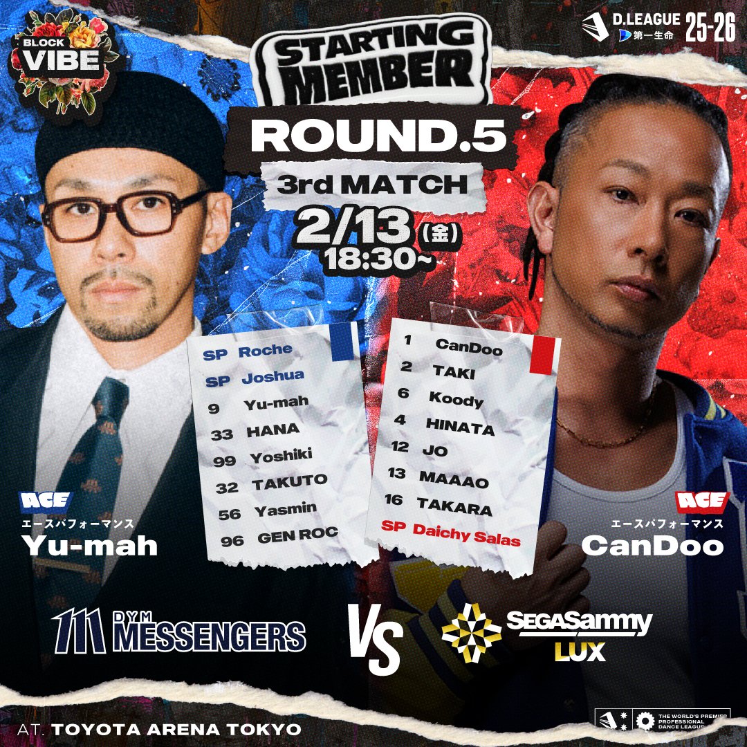 Live-lucky74さま専用 ROUND.5 BLOCK VIBE スタメン変更のお知らせ】 体調不良によりSEGA