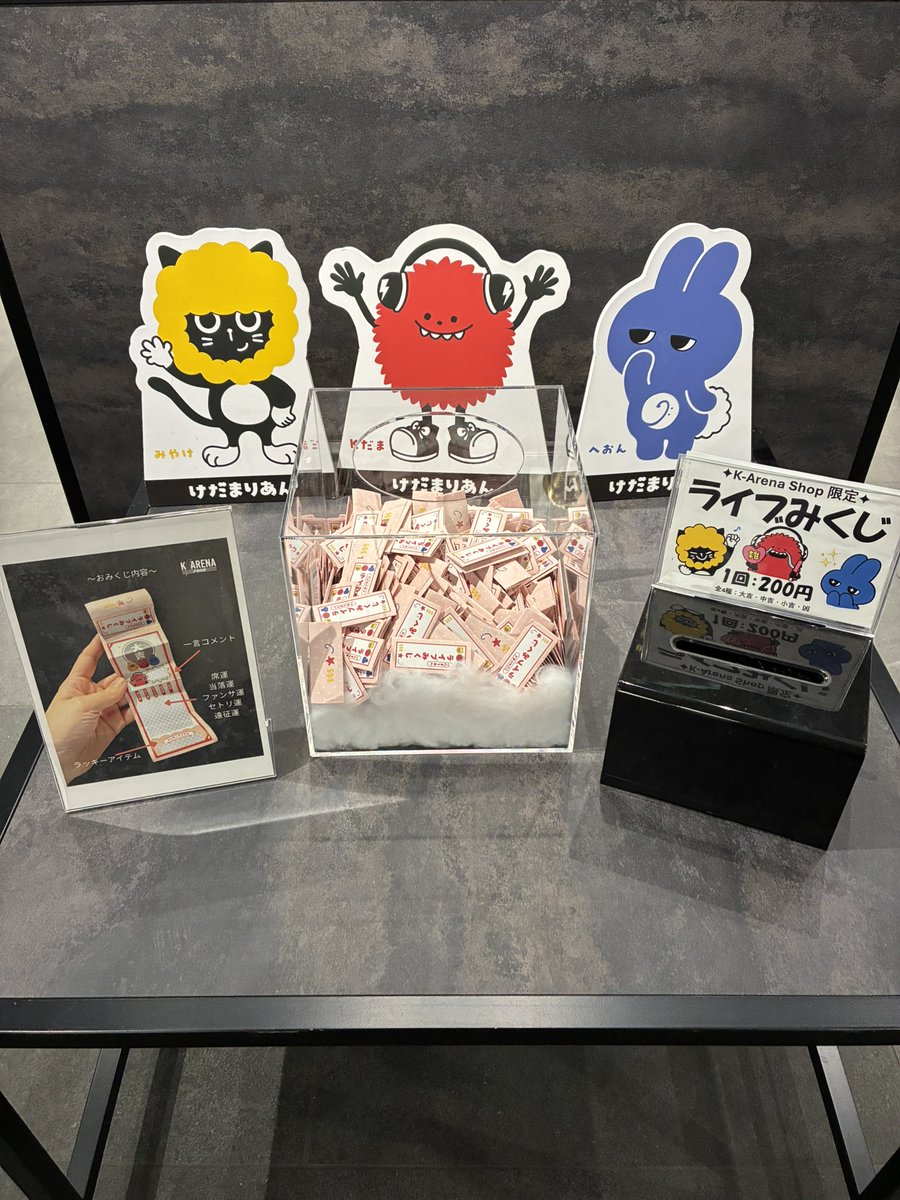 本日は、#Kアリーナ横浜 にて KAWAII LAB. 4th Anniversary Special