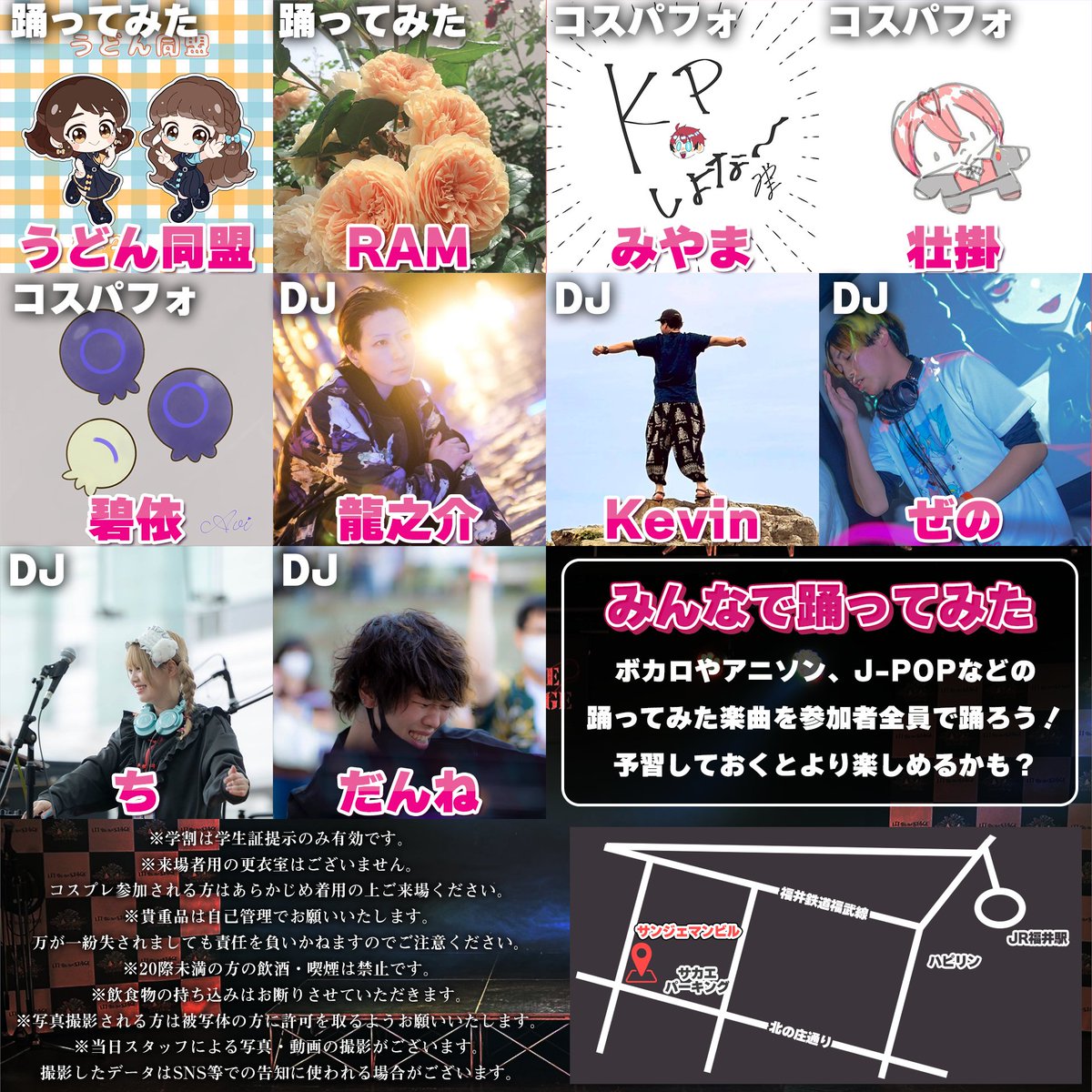 【出演者発表】
3月21日に開催されるダンスペvol.3の出演者が決定いたしました！

ダンスペvol.5
日時:3月21日　13時〜18時
会場:福井市 THE STAGE
料金:一般2500円(1D付)
学生1500円(1D付)
コス割500円引き
#ダンスペ
#ダンスペリクエスト