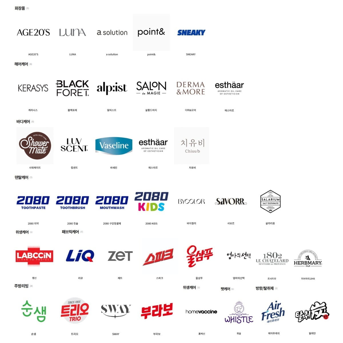 애경산업 브랜드 끌올