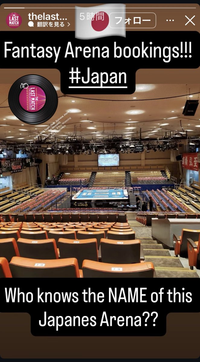 ラミン次の来日はまさかのプロレスミュージカル⁉️ラミンじゃなくて良いんだけど日本でコレやるのはラミンしかいないよね😂😂
#thelastmatach