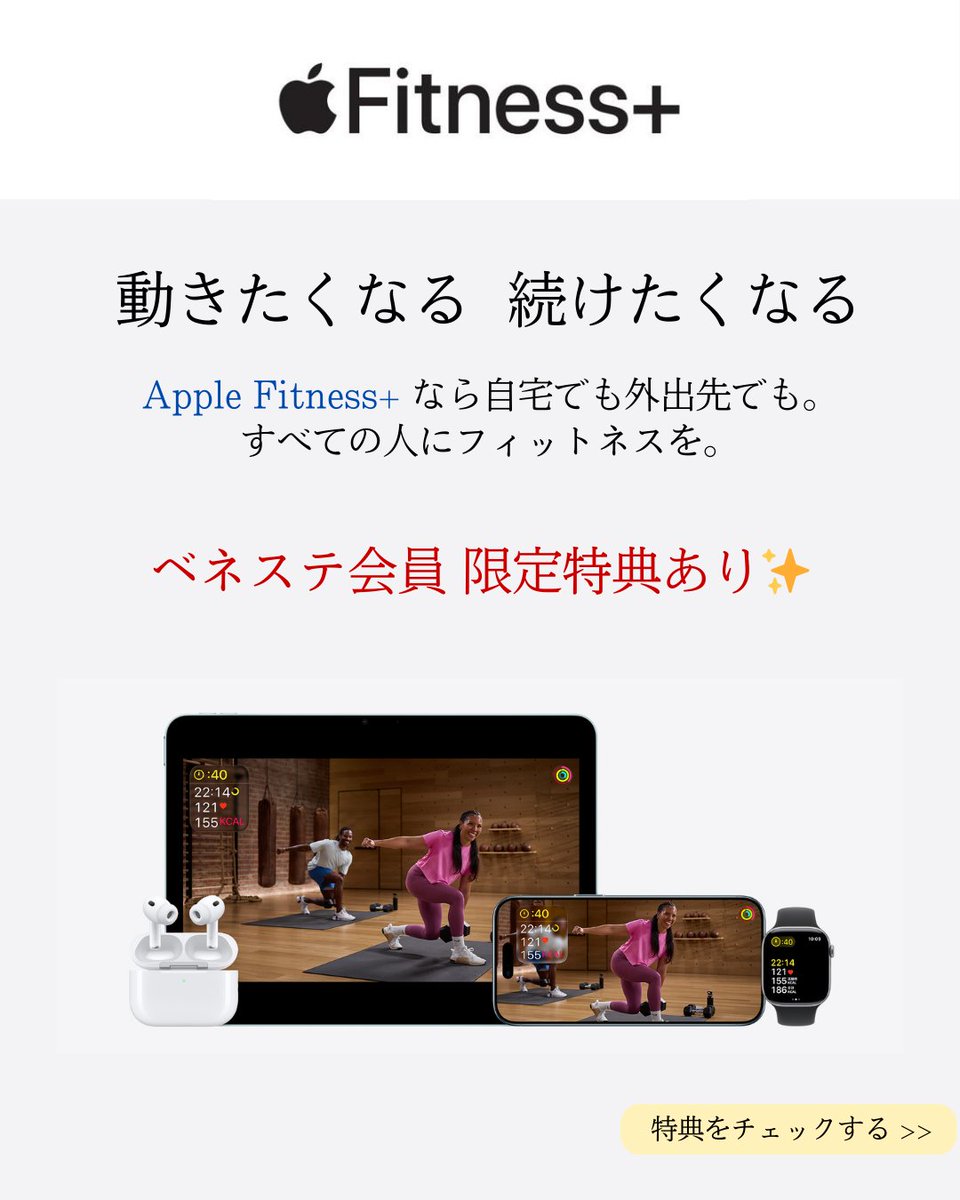 ベネフィット・ステーション【公式】 tweet media