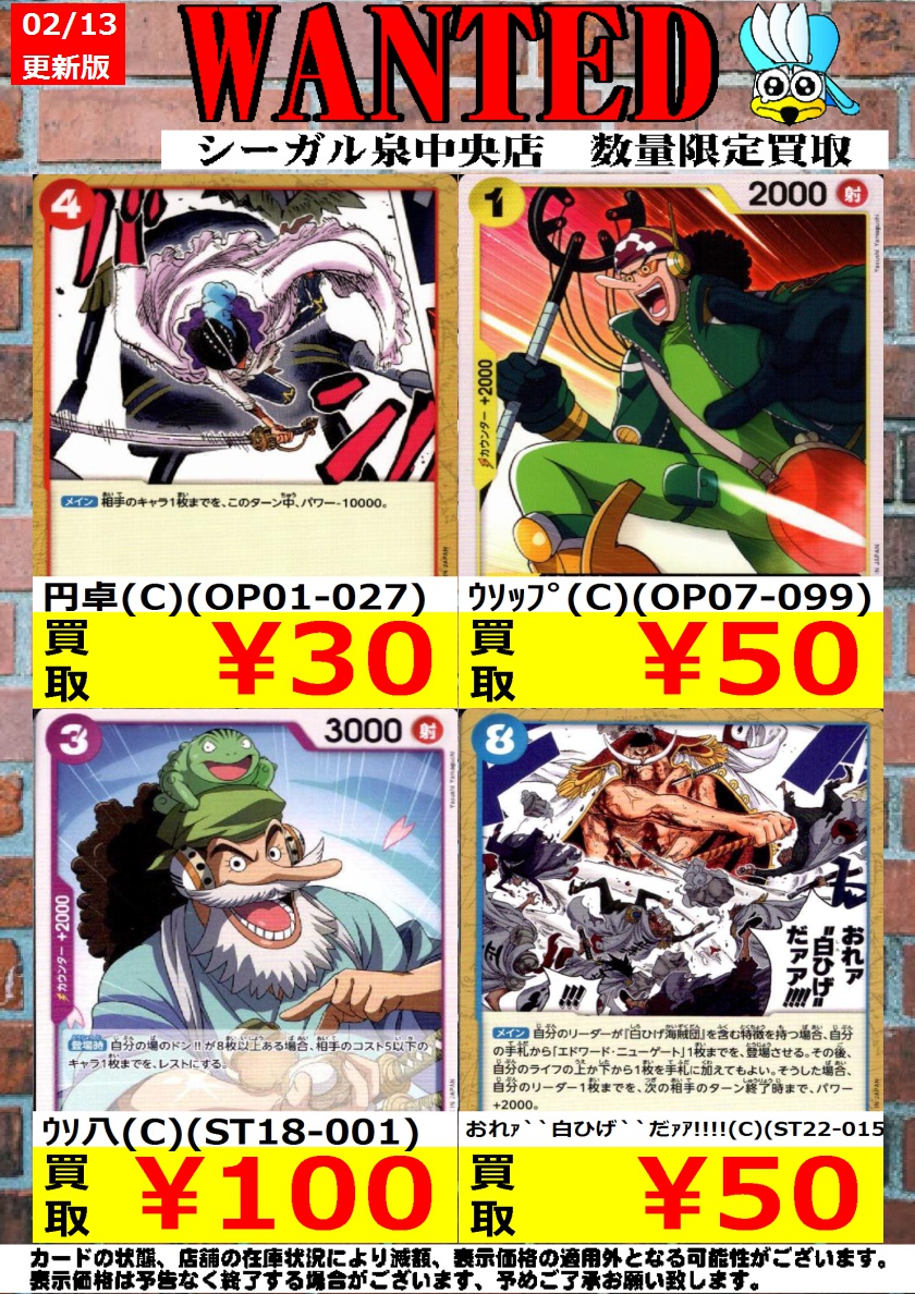 買取情報になります！ 現在の価格はコチラ！！ お持ち込みお待ちして