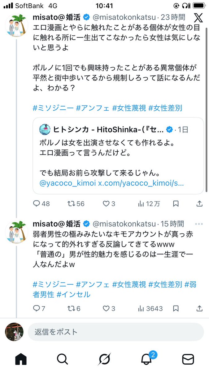 ゴブリン tweet media