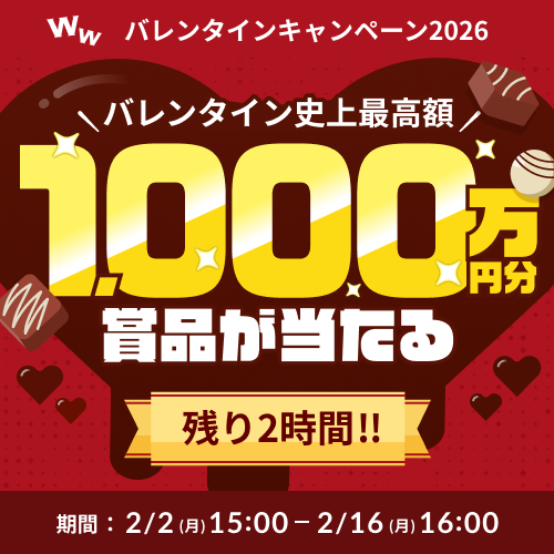 ワクワクメール【公式】 tweet media
