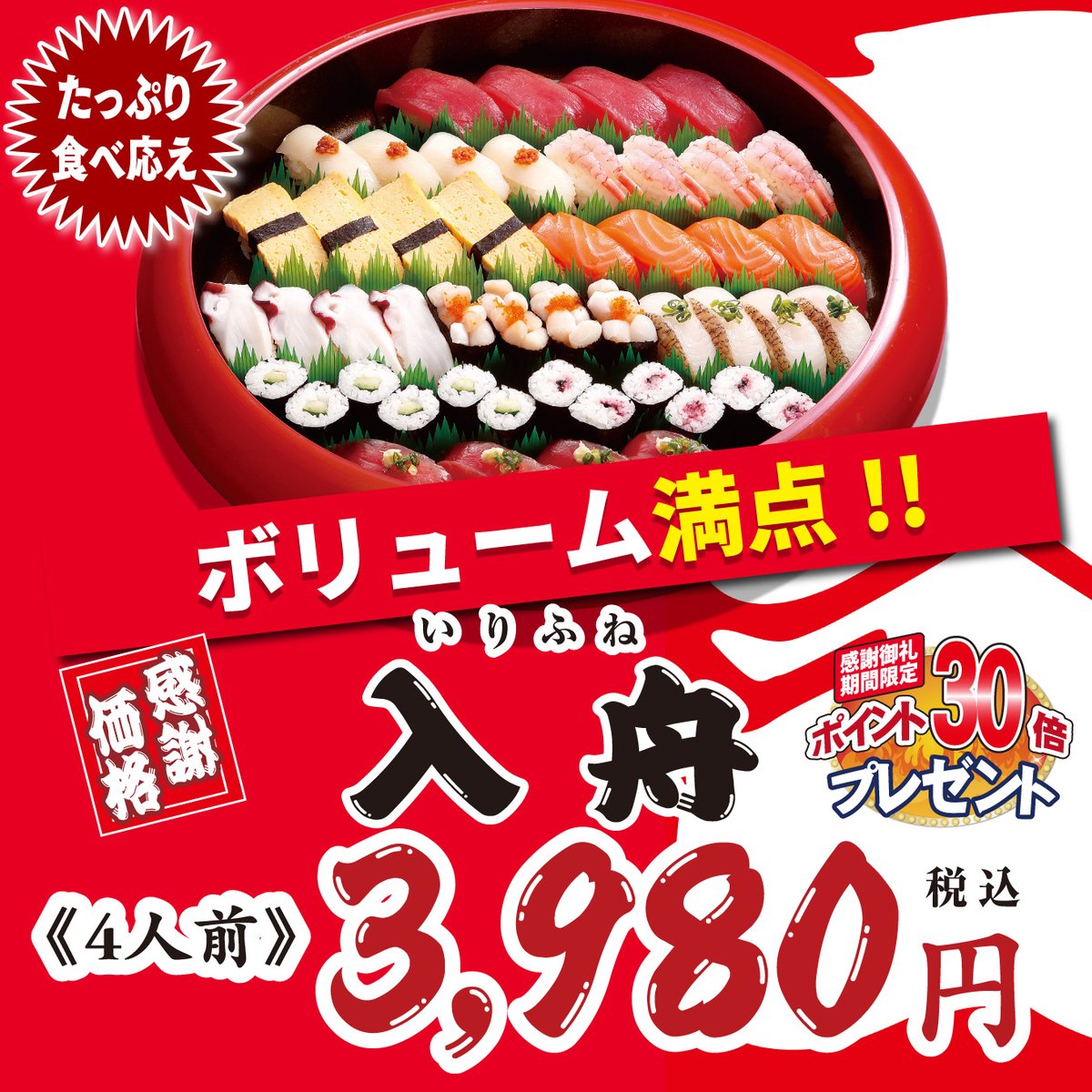 札幌海鮮丸 (@kaisenmarusushi) / Posts / X