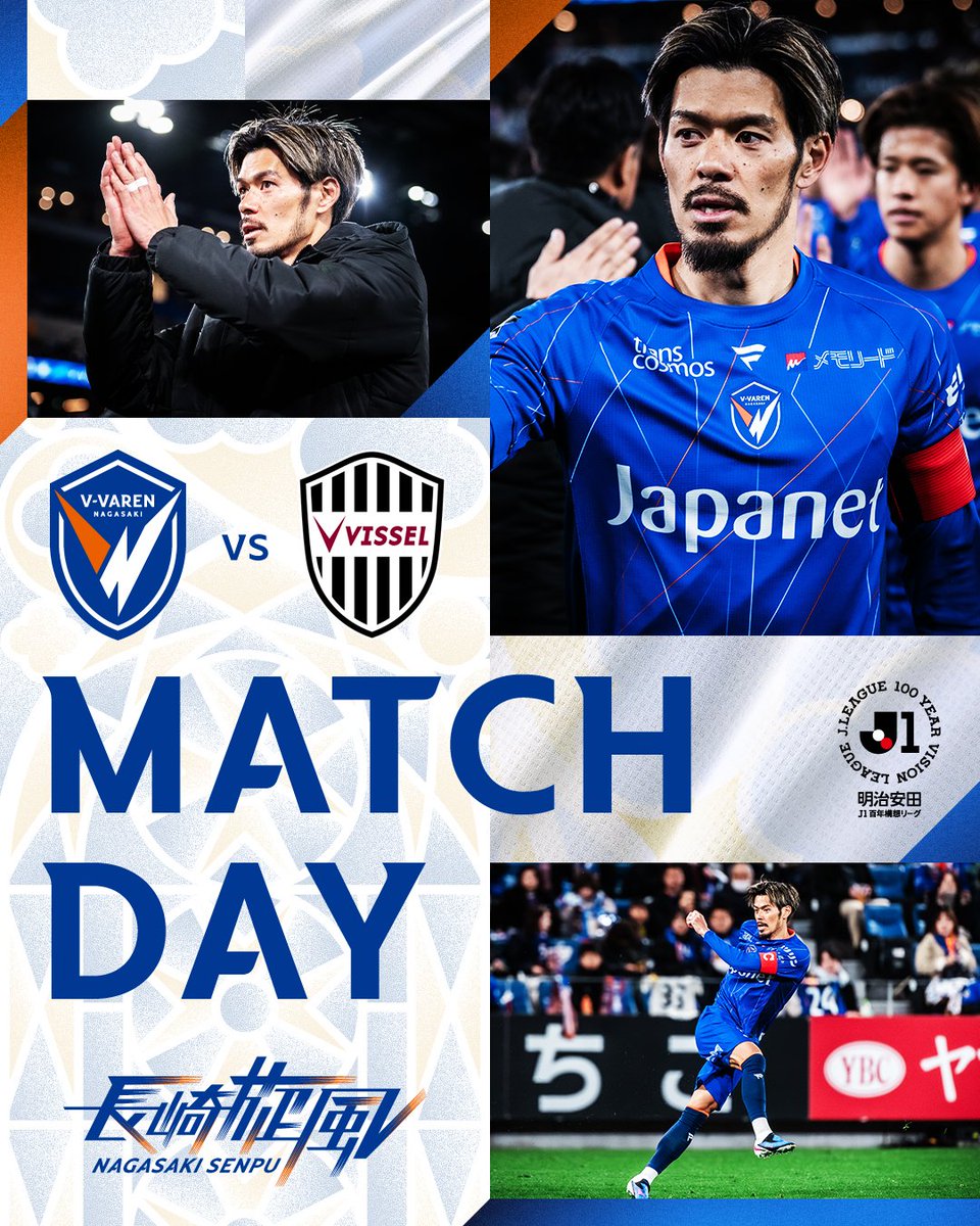 V・ファーレン長崎【公式】 (@v_varenstaff) / Posts / X