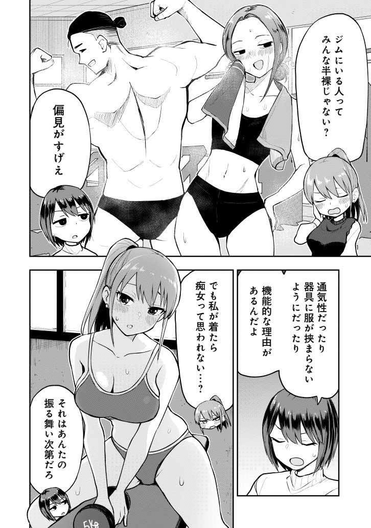 偏見がすげえ 