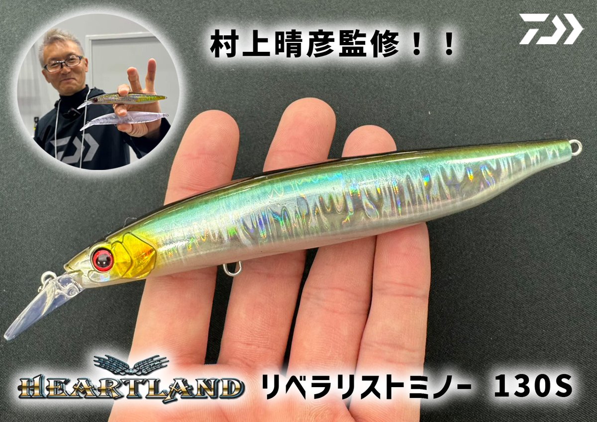 LureNewsR ルアーニュースアール (@lurenewstv) / Posts / X