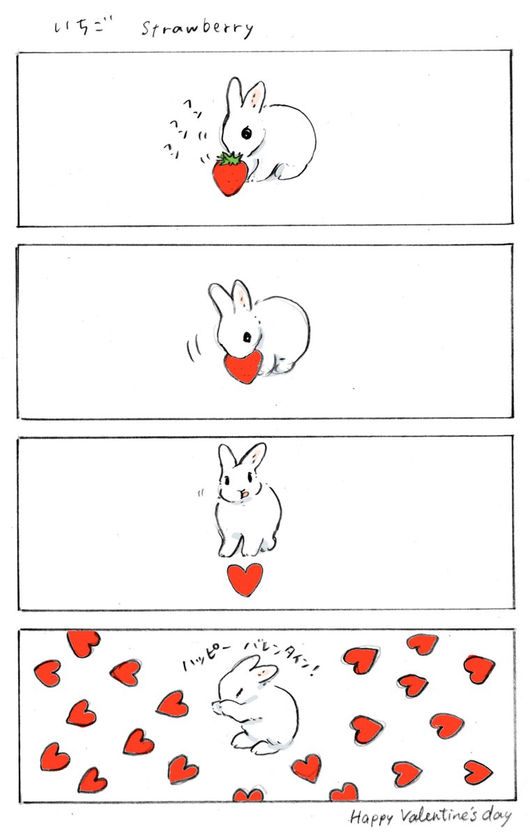 Happy Valentine's Day