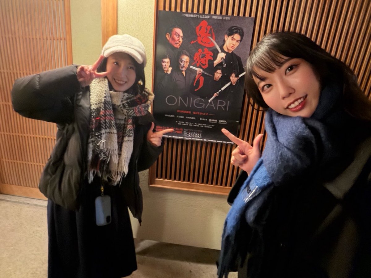 yun_msd's tweet photo. #鬼狩り
本日は17時公演です👹
開演1時間前から当日券の販売もございます🎫

劇場近くの色んな場所でポスター見かけて嬉しい。
今回ニコイチポジの松井ちゃんと☺︎ https://t.co/Tj2ZajoUv8
