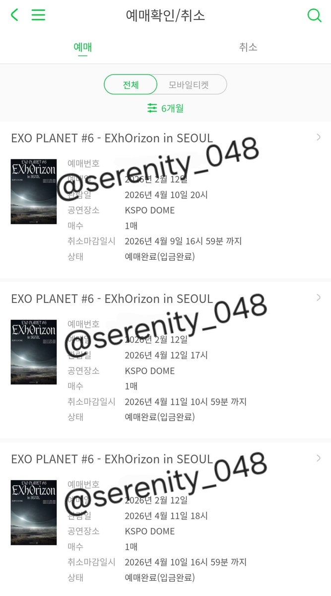 개인적인 큰일이 있어서 티켓팅 시도조차 못했는데 팬미팅 대리 해주신 분이 콘서트도 플로우로 3일 다 잡아주셨 ㅠㅠ.. 돈은 좀 많이 깨졌지만 아무튼 3일 다 가요 🫶🏻..