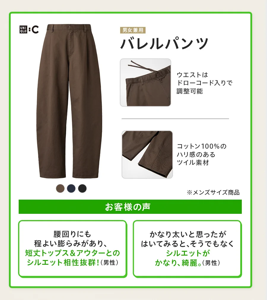 ユニクロ on X: 