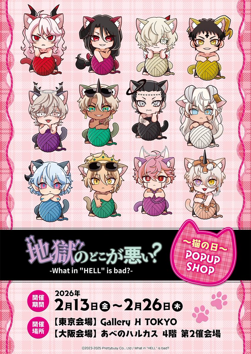 What in hell is bad?‐地獄のどこが悪い？～猫の日～POPUP SHOP 【大阪