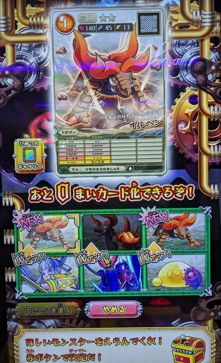 イルベンの攻撃MAXのコメント確認！ #オレカバトル2 #オレカバトル