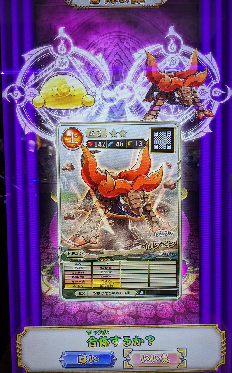 イルベンの攻撃MAXのコメント確認！ #オレカバトル2 #オレカバトル