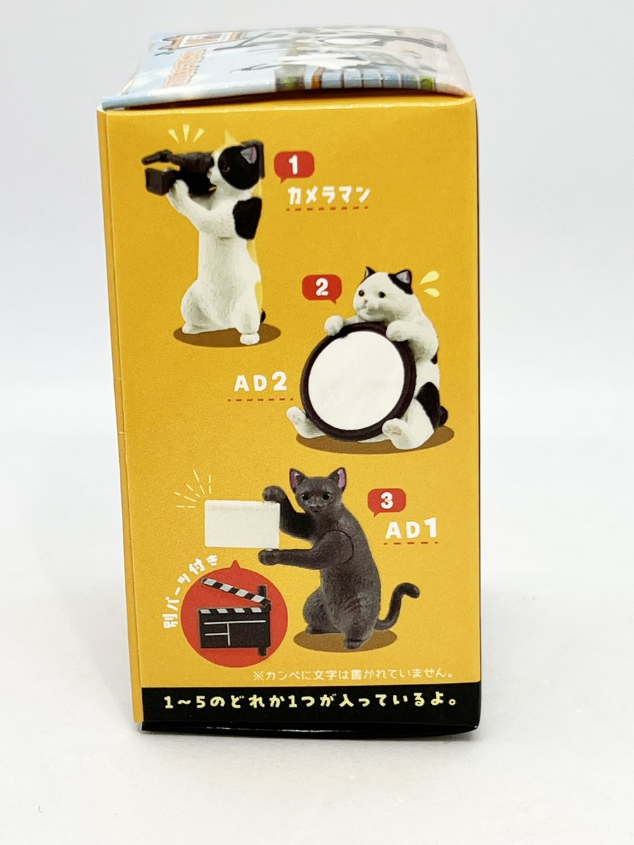 ブライアベリー　ネコ　最終値下げ かわいい猫のブラインドボックス、今回は「テレビクルー猫」です