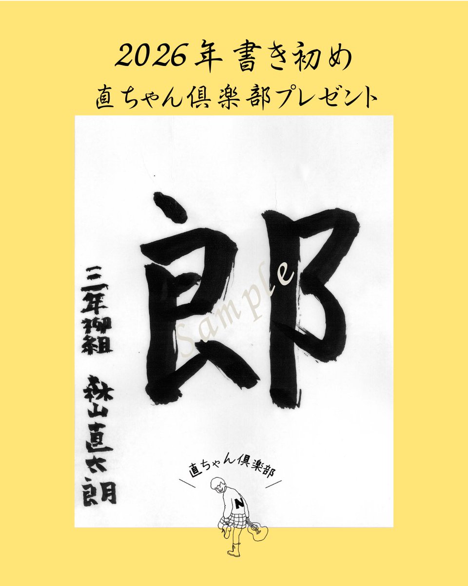 森山直太朗Official (@naotaroofficial) / Posts / X