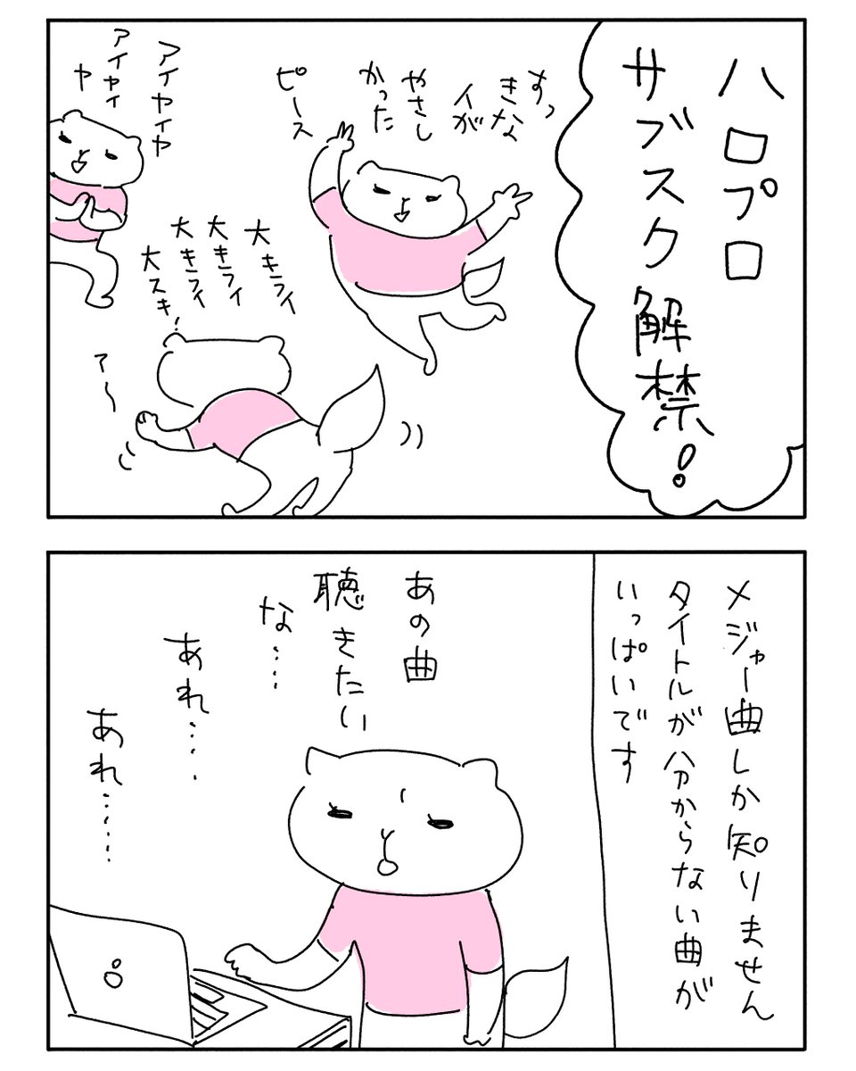 モー娘。のあの…あの曲… 