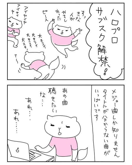モー娘。のあの…あの曲… 