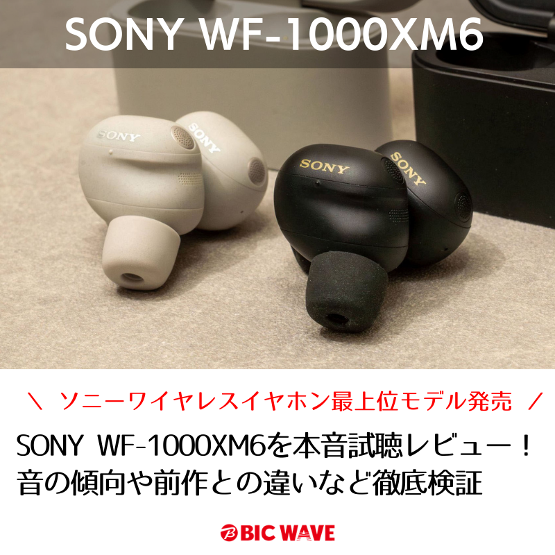 イヤホン SONY wf1000xm6 Amazon.com: Sony WF-1000XM6 The Best Truly Wireless Noise