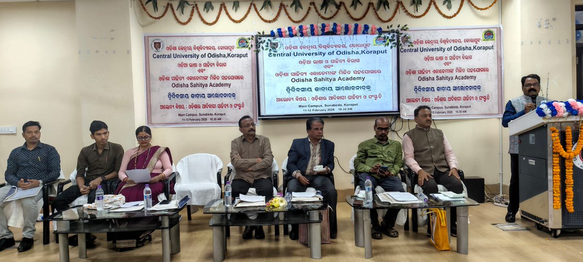 ଓଡ଼ିଶା ସାହିତ୍ୟ ଏକାଡେମୀ ଓ ଓଡ଼ିଆ ଭାଷା ଓ ସାହିତ୍ୟ ବିଭାଗ, ଓଡ଼ିଶା କେନ୍ଦ୍ରୀୟ ବିଶ୍ବବିଦ୍ୟାଳୟ, କୋରାପୁଟଙ୍କ ମିଳିତ ଆନୁକୂଲ୍ୟରେ ଆୟୋଜିତ ଦ୍ବିଦିବସୀୟ ଆଲୋଚନାଚକ୍ରର ଦ୍ବିତୀୟ ଦିବସ (ତା-୧୨.୨.୨୬) ଅନୁଷ୍ଠିତ ହୋଇଯାଇଅଛି।