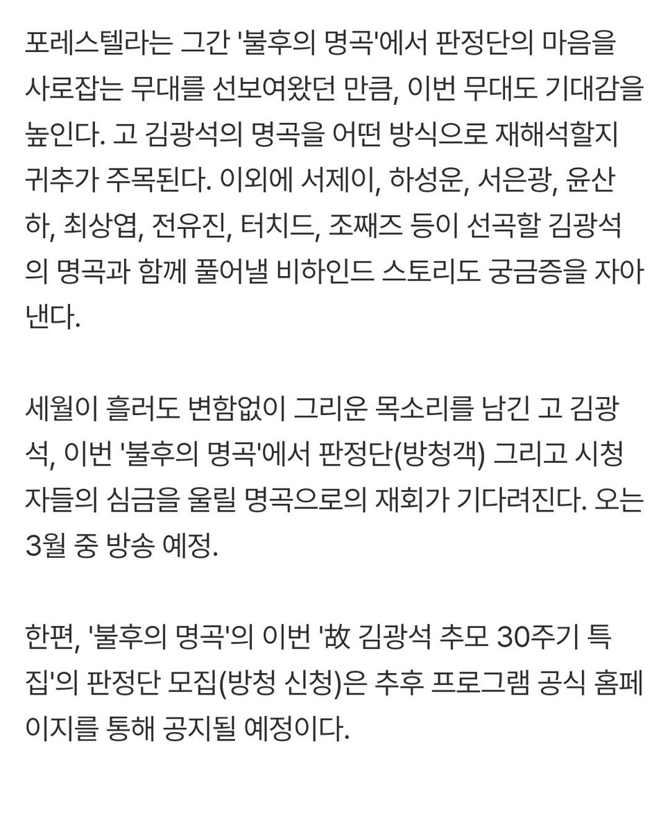 [단독] '불후', '故 김광석 추모 30주기 특집' 한다...ㅍㄹㅅㅌㄹ→ㅅㅈㅇ 등 출연 (출처 : 네이버 연예) naver.me/xoGeTiLF
#하성운 #HASUNGWOON