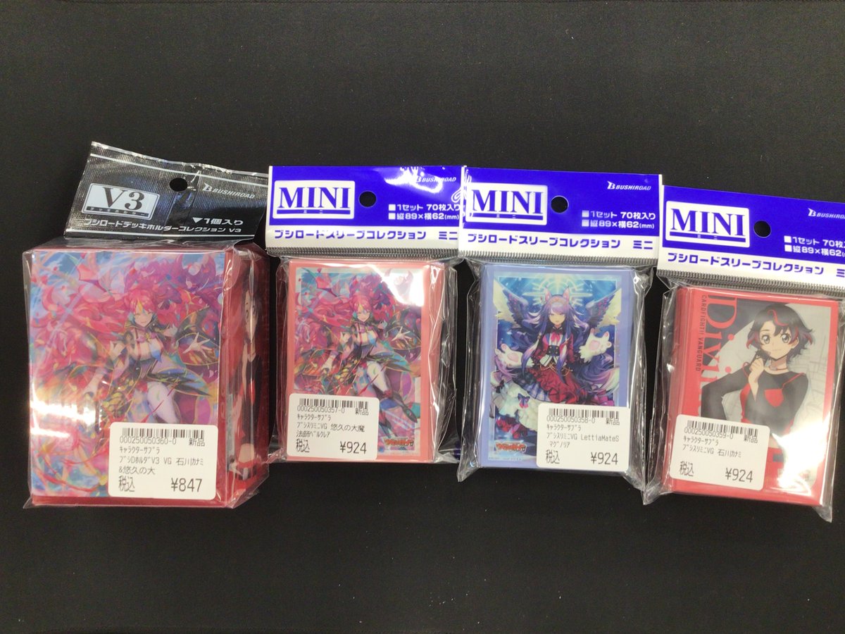 サプライ 入荷情報】 #ヴァンガード「幻真星戦」の各種サプライ入荷