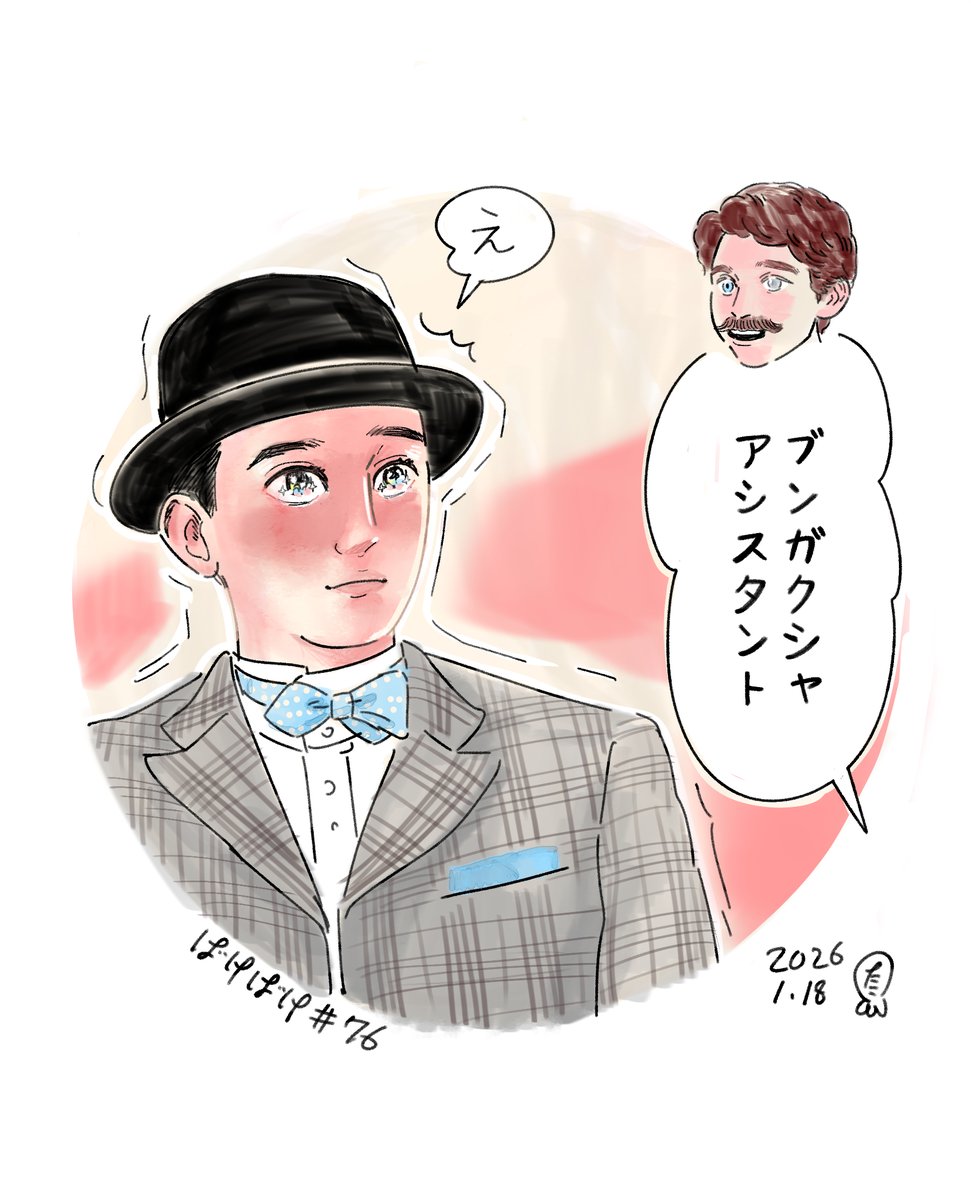 #ばけばけ #ばけばけ絵「ばけばけ」95話の錦織さんがつらくて描けずなので、今までのまとめ。#あさイチ で吉沢亮さんが今後も登場することを明言されていたので、ひとまずホッとしています。