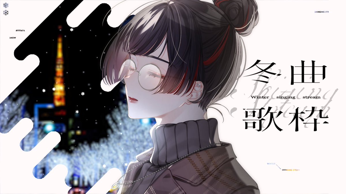 たんたんめん︎ ⟡ 2/15 COOL × COOL Winter Fest (@tanx2_men_)