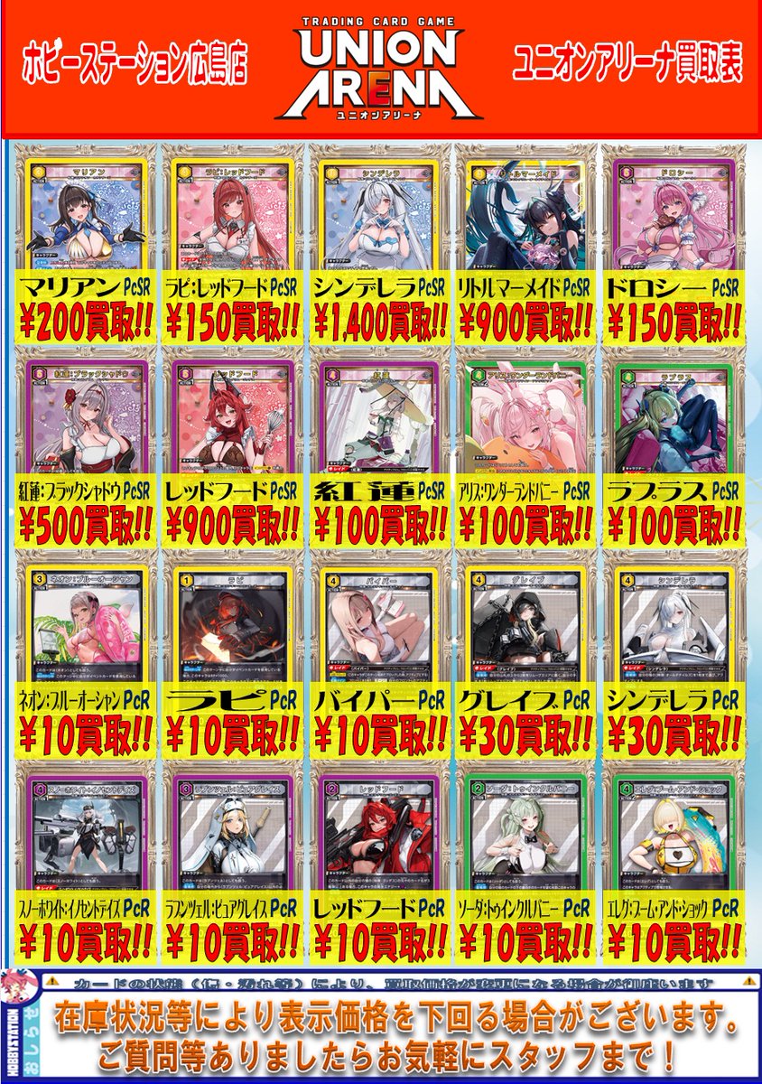 ユニオンアリーナ　NIKKE プレシャスブースター　まとめ売り BANDAI（バンダイ） UNION ARENA ユニオンアリーナ プレシャス
