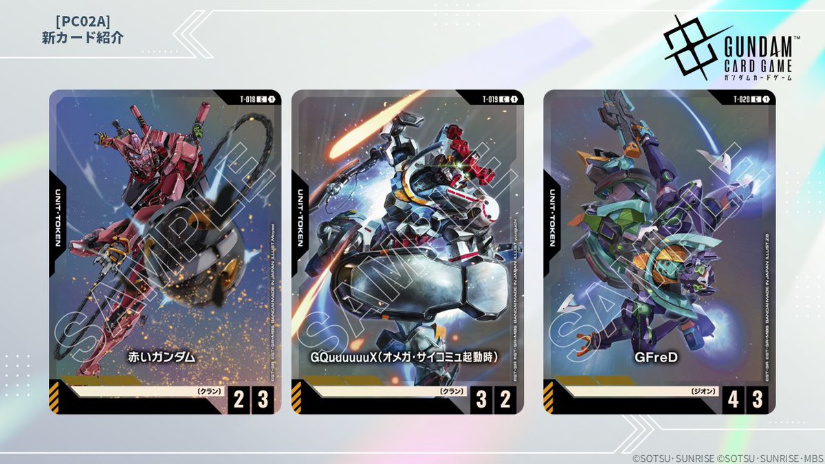 収録カード紹介】 『プレミアムカードコレクション ガンダム