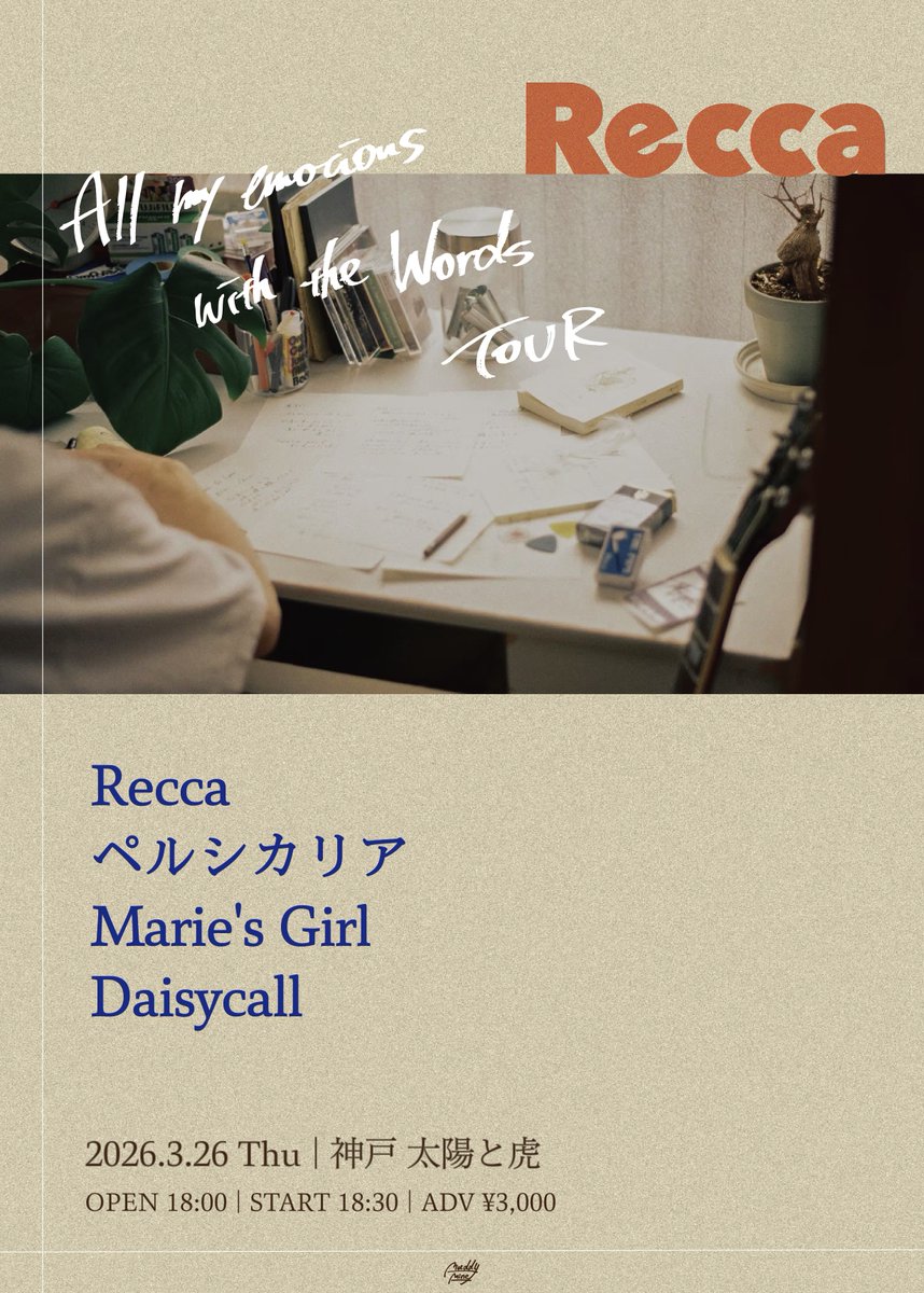 ペルシカリア (@persicaria_band) / Posts / X