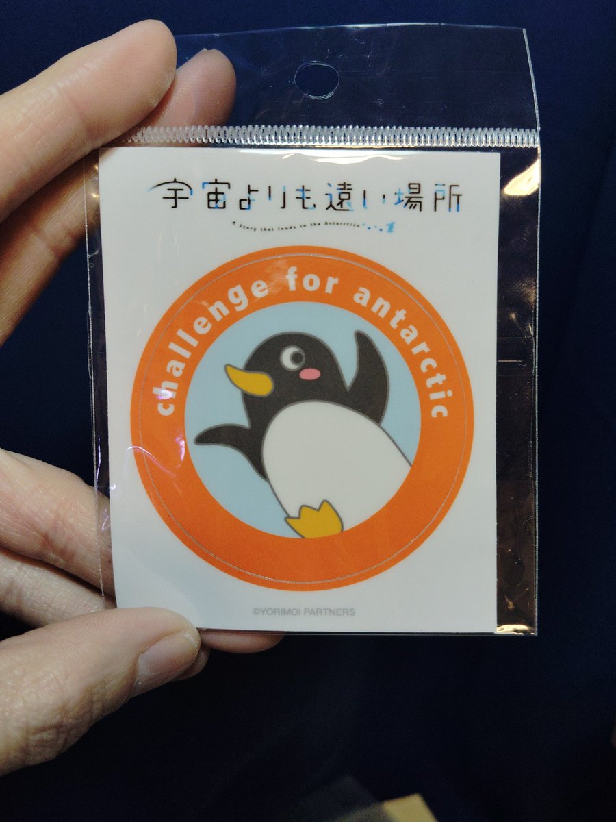 wasabi322's tweet photo. いしづか監督から頂きましたよー。 https://t.co/eJyFI8IHmf