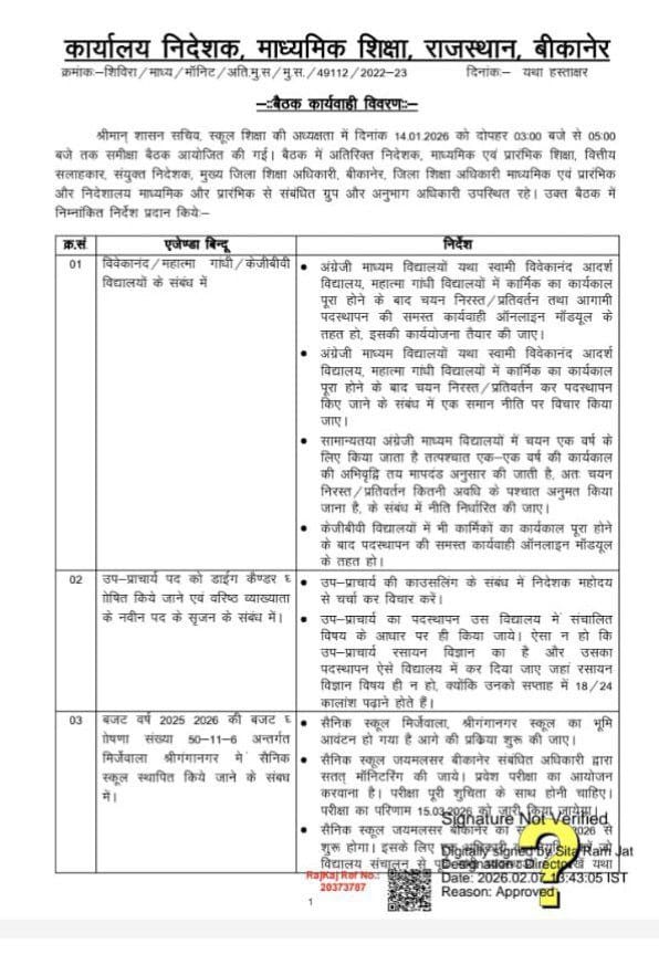 <a href="/madandilawar/">Madan Dilawar</a> जी, शिक्षा विभाग के निर्देशानुसार MGGS से प्रत्यवर्तन के लिए आगे की कार्यवाही जल्द से जल्द सम्पादित की जानी चाहिए <a href="/MohanSihag24/">Mohan sihag</a> <a href="/saten_08/">Satyendra</a> <a href="/SKT_Choudhary/">Shakti Choudhary</a> <a href="/JaatMohit001/">Mohit Choudhary</a> <a href="/UdtaPanchi__/">𝓝𝓲𝓴𝓱𝓲𝓵</a> <a href="/VipinPrakashSh7/">Vipin Prakash Sharma</a> <a href="/DrRanjeetMeena/">Dr.Ranjeet Meena</a> <a href="/Radhamo77605603/">Radhamohan Meena</a> <a href="/JATbera1/">Bhera ram</a>