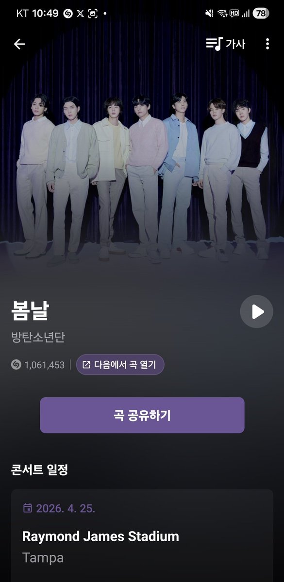 커피사러 자주 들리는 카페
늘 라디오를 틀어놓고 있다
어제 오후에는 페이크 러브
지금은 봄날
이럴땐 무조건 샤잠샤잠 😊

#AlwaysWithBTS #방탄소년단
#BTS #BTSARMY <a href="/BTS_twt/">방탄소년단</a>