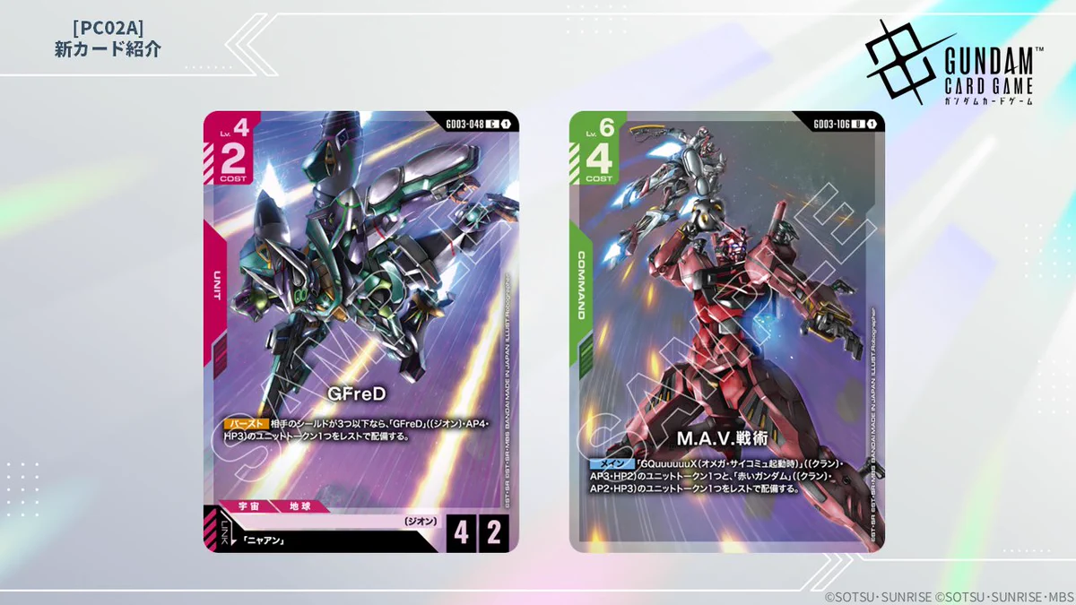 公式】ガンダムカードゲーム on X: 