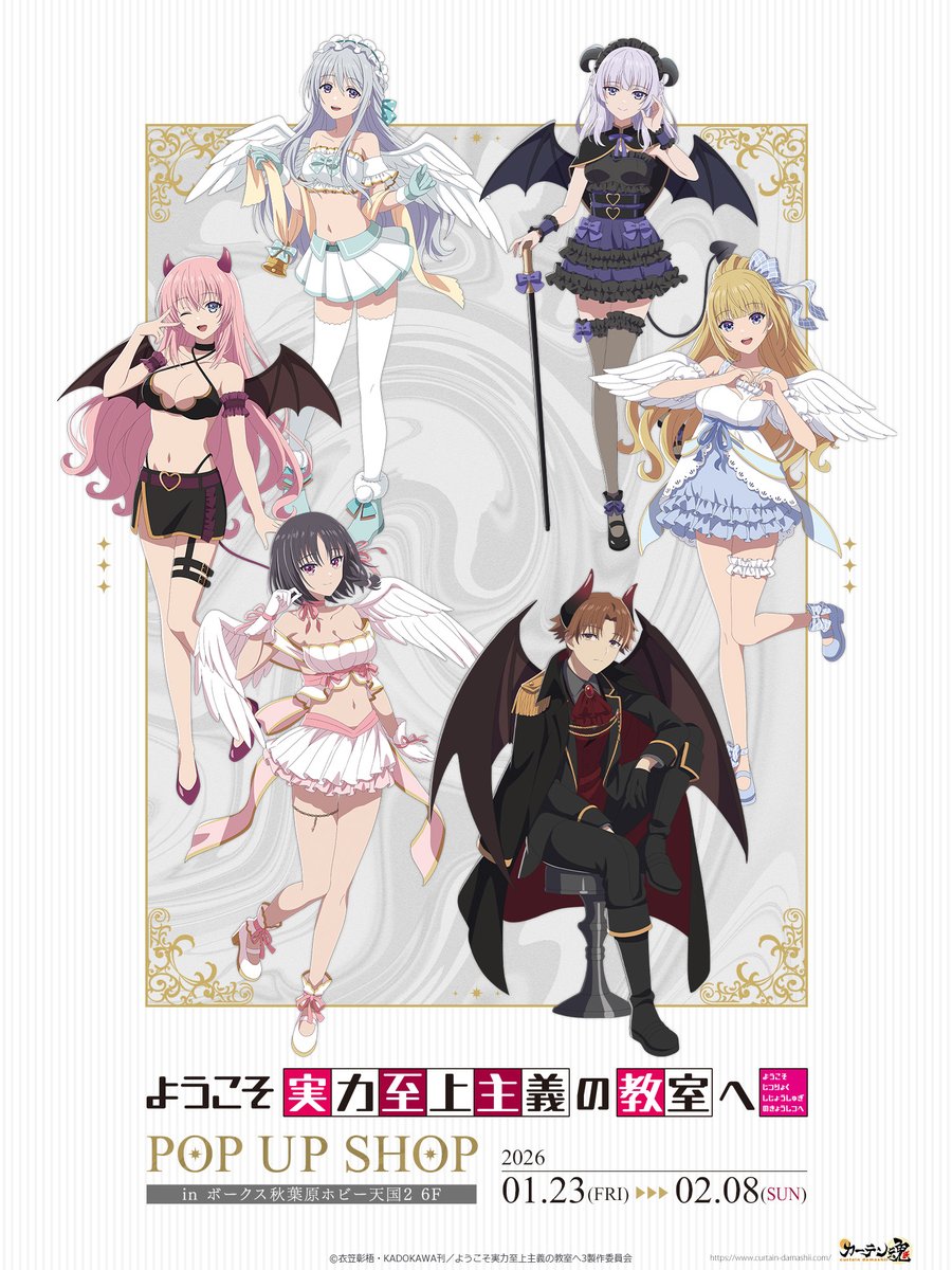 ようこそ実力至上主義の教室へ』公式＠3年生編3巻好評発売中!TVアニメ