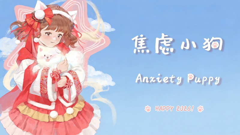 PuppyStudio2025's tweet photo. Happy Chinese New Year! 🧧
Here we’re bringing you a few little surprises

1. New Year Sale | 10% Off 
2. New DLC | Free Soundtrack
3. Update | Official Artbook
4. Update | EN Localization Optimization

Thank you for being with Anxiety Puppy all this time.
#indiegame #indiedev https://t.co/zCjz1E9E6Q